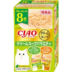 CIAOスープ クリームスープバラエティ 40g×8袋
