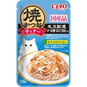 焼かつおディナー 毛玉配慮 かつお節・ほたて貝柱入り 50g