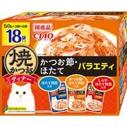 焼ディナー かつお節・ほたてバラエティ 50g×18袋