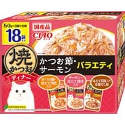 焼ディナー かつお節・サーモンバラエティ 50g×18袋