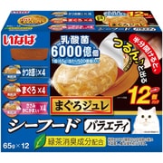 まぐろジュレ 乳酸菌入り シーフードバラエティ 65g×12個