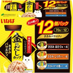 金のだしカップ ささみバラエティ [猫用 とろみ 70g×12個]