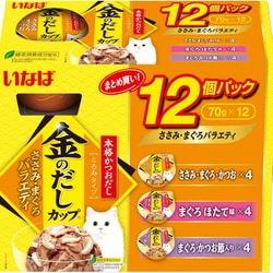 金のだしカップ ささみ・まぐろバラエティ [猫用 とろみ 70g×12個]