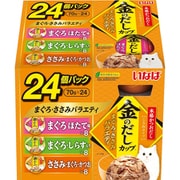 金のだしカップ まぐろ・ささみバラエティ [猫用 とろみ 70g×24個]