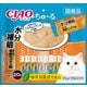 CIAO ちゅ～る 水分補給 まぐろ 海鮮ミックス味 14g×20本