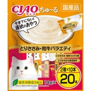 CIAO ちゅ~る とりささみ・和牛バラエティ 14g×20本