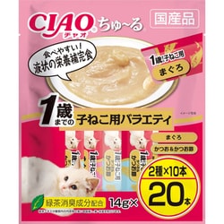 CIAO ちゅ～る 1歳までの子ねこ用バラエティ 14g×20本