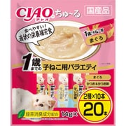 CIAO ちゅ~る 1歳までの子ねこ用バラエティ 14g×20本