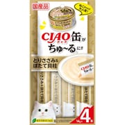 CIAO缶ちゅ~る とりささみ&ほたて貝柱 14g×4本