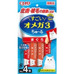 ヨドバシ.com - いなばペットフード チャオ CIAO CIAO すごいオメガ3