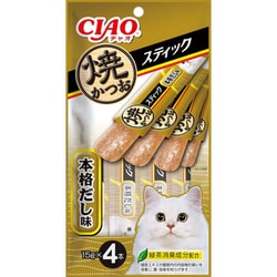 焼スティック 焼かつお 本格だし味 15g×4本