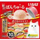 贅沢ぽんちゅ～る まぐろバラエティ 35g×10個