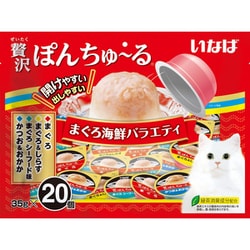 贅沢ぽんちゅ～る まぐろ海鮮バラエティ 35g×20個