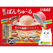 贅沢ぽんちゅ~る まぐろ海鮮バラエティ 35g×20個