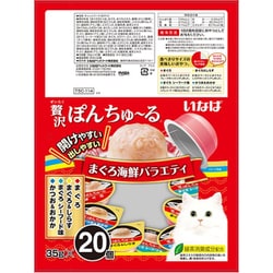 贅沢ぽんちゅ～る まぐろ ささみバラエティ(35g*20個入) Amazon | いなば 猫用おやつ チャオ 贅沢 ぽんちゅーる
