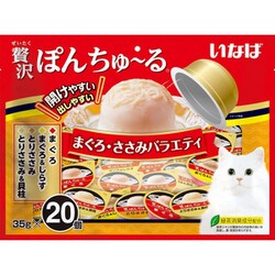 贅沢ぽんちゅ～る まぐろ・ささみバラエティ 35g×20個