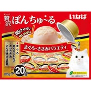 贅沢ぽんちゅ~る まぐろ・ささみバラエティ 35g×20個