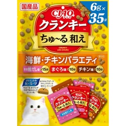 CIAO クランキー ちゅ～る和え 海鮮・チキンバラエティ 6g×35袋