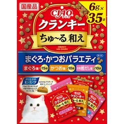 CIAO クランキー ちゅ～る和え まぐろ・かつおバラエティ 6g×35袋