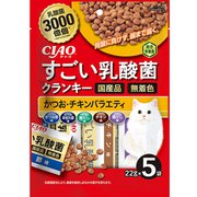 すごい乳酸菌クランキー かつお・チキンバラエティ 22g×5袋