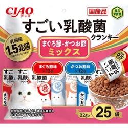 すごい乳酸菌クランキー まぐろ節・かつお節ミックス 22g×25袋