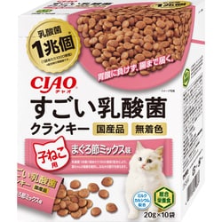 すごい乳酸菌クランキー BOX 子ねこ用 まぐろ節ミックス味 20g×10袋