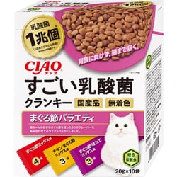すごい乳酸菌クランキー BOX まぐろ節バラエティ 20g×10袋