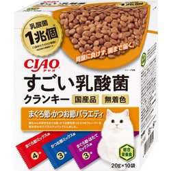 すごい乳酸菌クランキー BOX まぐろ節・かつお節バラエティ 20g×10袋