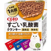 すごい乳酸菌クランキー BOX まぐろ節・かつお節バラエティ 20g×10袋