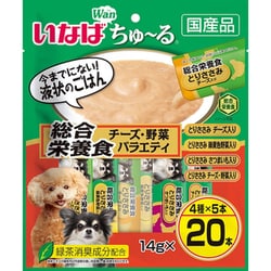 ちゅ～る 総合栄養食 チーズ・野菜バラエティ [犬用おやつ ペースト 14g×20本 緑茶消臭成分配合]