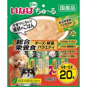 ちゅ～る 総合栄養食 チーズ・野菜バラエティ [犬用おやつ ペースト 14g×20本 緑茶消臭成分配合]