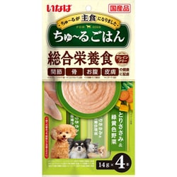 ちゅ～るごはん とりささみ＆緑黄色野菜 [犬用 ペースト 14g×4本 緑茶消臭成分配合 成犬用総合栄養食]
