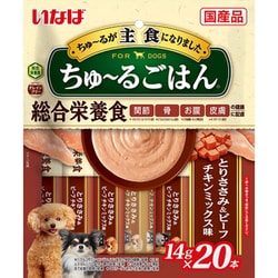 ちゅ～るごはん とりささみ＆ビーフ チキンミックス味 [犬用 ペースト 14g×20本 緑茶消臭成分配合 成犬用総合栄養食]