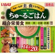 ちゅ～るごはん とりささみ・野菜バラエティ [犬用 ペースト 14g×20本 成犬用総合栄養食]