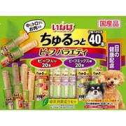 ちゅるっと ビーフバラエティ 目の健康配慮 [犬用おやつ スティック 40本 緑茶消臭成分配合]