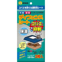 ディフェンスシート