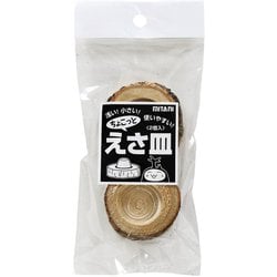ちょこっとえさ皿 2個入