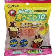 超食べごろ10 16g×10個