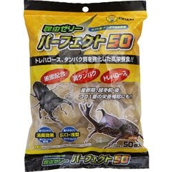 パーフェクト50 16g×50個