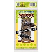 のぼり木 丸棒