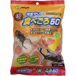 超食べごろ50 16g×50個