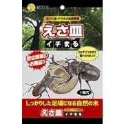 えさ皿 イチまる堅木