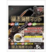 極上発酵マット 5L