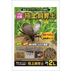 極上飼育土 2L