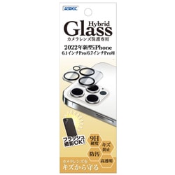 HB-IPN32 [iPhone 14 Pro/14 Pro MAX用 カメラレンズ保護専用 Hybrid Glass]
