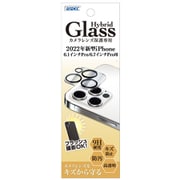 HB-IPN32 [iPhone 14 Pro/14 Pro MAX用 カメラレンズ保護専用 Hybrid Glass]