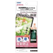 NSE-IPN33 [iPhone 14 Pro MAX用 ノングレア画面保護フィルムSE]