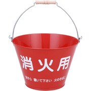 消火バケツ