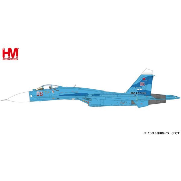 ホビーマスターHA6017 1/72 Su-27SM フランカーB ロシア航空宇宙軍 2013 [ダイキャスト完成品]Ω