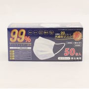 高機能99%不織布マスク ふつうサイズ 50枚入 ホワイト